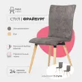 Стулья для кухни комплект 2 шт Фрайбург Valori для кухни, для гостиной, велюр серый, массив дерева - бук/бесцветный лак
