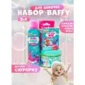Набор для купания детей в ванной и душе Хиты Baffy для девочки пена и бурлящий шар бомбочка с сюрпризом