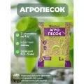 Песок речной (агропесок) 2 упаковки по 1 л для составления субстратов: подойдет как дренаж; создает ровное покрытие (подушку) под дреной, равномерно распределяет нагрузки от вышерасположенных слоев