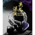 Внутриканальные наушники iem Kinera Celest Wyvern, Wyvern Black без микрофона