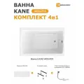 Ванна акриловая 140х70 см KANE MODULEASY в комплекте 4в1: Прямоугольная ванна, фронтальная панель, стальные ножки, слив-перелив 01кейн1470кс1+