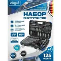 Набор инструментов для автомобиля 125+6 предметов