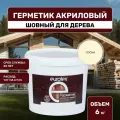 Герметик шовный для дерева Eurotex, акриловый (6кг), сосна