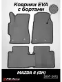 Коврики EVA 3D с бортами Mazda 6 (GH)