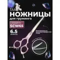 Профессиональные ножницы для груминга ножницы TAA 6.5 SCW65 pink изогнутые, ножницы для стрижки кошек и собак