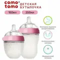 Набор из двух бутылочек Comotomo Natural Feel антиколик 150 мл 250 млдля детей с 3 месяцев