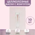 JMsolution Набор тканевых масок с жемчужной пудрой для сияния кожи Glow Luminous Aurora Mask 10 штук