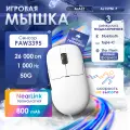 Игровая беспроводная / проводная мышь AJAZZ AJ159 NL P, PAW3395, NearLink соединение