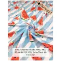 Ткань плательная Ниагара (супер софт), 300х145 см, 110 г/м2, дольки арбуза на голубой полоске