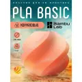 Катушка PLA Basic пластика Bambu lab 1.75 мм 1кг, коралловый (градиент)