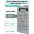 Daewoo 3518573660 (TH-KQG-6L1B3S) Сенсорная панель, мембранный переключатель микроволновки KQG-E71B