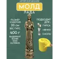 Молд Богиня Лада, для гипса и других материалов, силикон, 1 шт