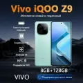 VIVO Смартфон IQOO Z9 5G NFC 8/128 ГБ, Версия CN поддерживает русский язык.，зеленый
