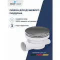 Сифон для душевых поддонов RGW Velplex QYD-01 Графит 39241101-02