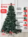 Елка искусственная с шишками и инеем, 210 см