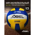Волейбольный мяч тренировочный Jogel JV-750, размер 5, цвет синий/желтый