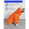Дождевик для собак средних и крупных пород / Оранжевый / Размер 3XL