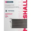 Радиатор кондиционера Chevrolet Сaptiva 06-; Opel Antara 06-