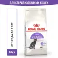Сухой корм для стерилизованных кошек Royal Canin Sterilised 37, 10 кг