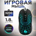 Мышь Gembird MG-560, черный
