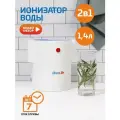 Ионизатор воды AkvaLife Mini, активатор воды живой и мертвой, 1.4 л
