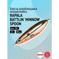 Блесна для рыбалки колеблющаяся RAPALA Rattlin' Minnow Spoon, 8см, 16гр /SBR (незацепляйка)