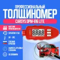 Толщиномер автомобильный CARSYS DPM-816 Lite, оцинковка, шпатлевка, все виды металла, 0-3000 мкм