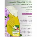 ЖКУ Удобрение-спрей Для азалии, вереска и рододендрона, 0,5 л, 5 шт