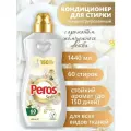 PEROS концентрированный кондиционер для белья Жемчужный цветок (белый) 1440мл