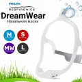 Philips DreamWear (в комплекте 4 размера) назальная маска для СИПАП