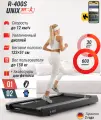 Беговая дорожка UNIX Fit R-400S, компактная 154 х 71 х 15 см, двигатель 2.5 л. с, до 150 кг + в подарок аксессуары