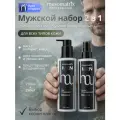 Набор для мужского ухода за кожей MEN SKIN CARE, очищение и увлажнение 2 в 1, Mesomatrix, 250 мл*2