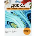 Доска разделочная стеклянная LarangE 20*30 см