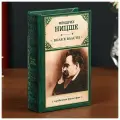 Сейф-книга дерево кожзам Фридрих Ницше. Воля к власти 17х11х5 см