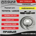 Диск тормозной Ti-GUAR (перфорированный) передний правый для Lexus ES350 GSV60. NX200 ZGZ10, NX300h AYZ10 AYZ15, RX350 GGL10 GGL15, Toyota Alphard, H20/H30. Highlander ASU40/45/48. RAV4 ALA40/45/48