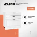 Кухонный шкаф модуль напольный тумба Сурская мебель Прага 80x47,8x81,6 см с 3-мя ящиками, без столешницы