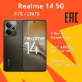 Смартфон realme 14 5G Русская версия(EAC), 8 ГБ+256 ГБ, серый