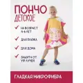 Полотенце пончо детское пляжное с капюшоном