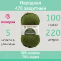 Пряжа Пехорка Народная цвет 478 защитный (100г/220м, упаковка 5 мотков)