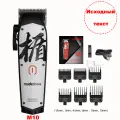 Мужская парикмахерская машинка для стрижки волос Madeshow M10 Белый