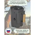 Стартер для розжига угля шестигранный 8 л (прямая ручка)