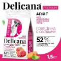 Корм для собак Delicana говядина, с овощами 1500 г (для мелких пород)