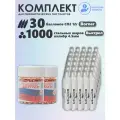 Баллончики CO2 30 шт Borner и шарики 1000 шт Выстрел набор для пневматики