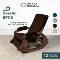 Кресло-качалка с подножкой для дома дачи бриз от Мягкой посадки, обивка коричневый велюр