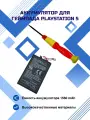 Аккумулятор для геймпада Playstation 5 DualSense и отвертка, 1560 mAh