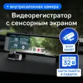 Видеорегистратор iBOX Rover 2 автомобильный с базой камер + Внутрисалонная камера iBOX RC FHD4