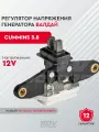 Регулятор напряжения генератора Валдай Cummins 3.8