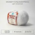 Пряжа Камтекс мохер голд 205 белый (10 мотков)