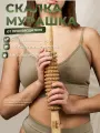 Skalka / Деревянный массажер Скалка Мурашка / Мадеротерапия / Эффективная коррекция фигуры