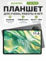 Планшет ADVEPRO XTmate, Android 14, IPS экран 4K, 16 ГБ/1ТБ, три камеры